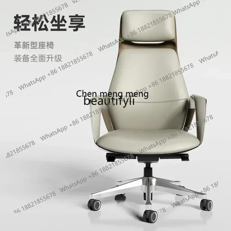 

A R Ergonomic Leather Computer Chair Sedentary Swivel Chair Comfortable Backrest Boss Office Chair R