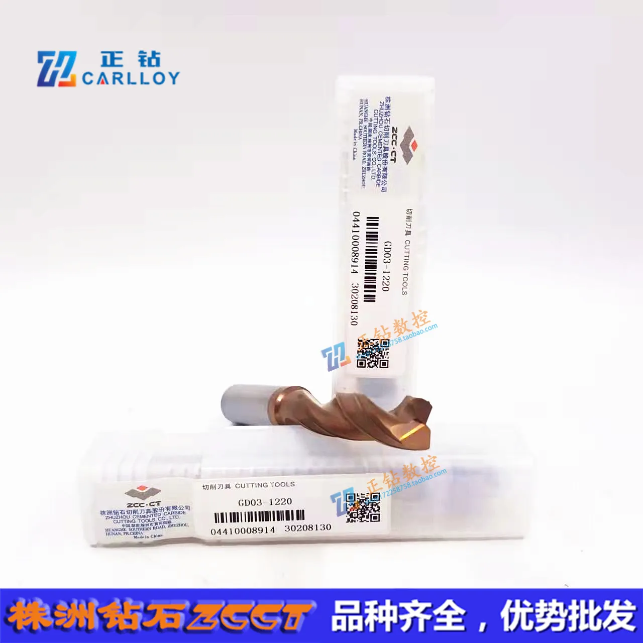 GD03-1220 GD05-1220 GD03C-1220 GD05C-1220 ZCC.CT General CNC Solid Carbide Drill