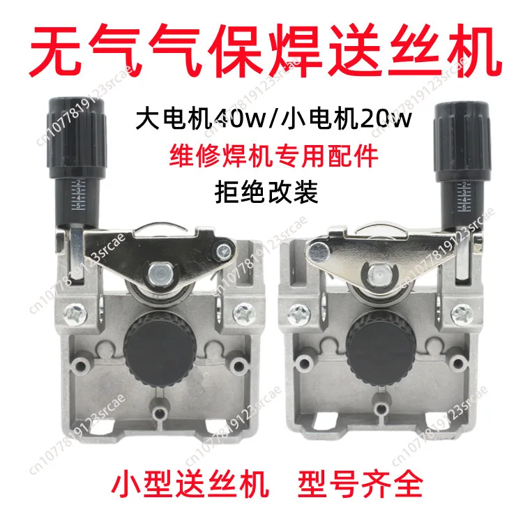 Welding Machine Wire Feeder Motor Assembly Integrated Machine Gas Shielded Welding Machine DC24V Wire Feeder Motor