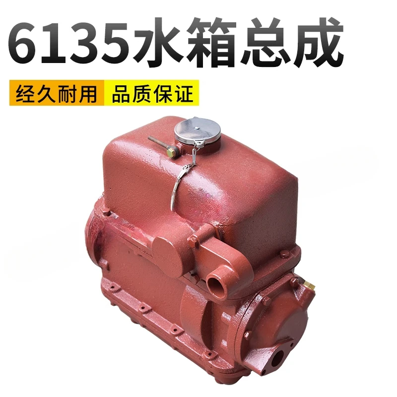 

6135 water tank Shangchai 6135 sea freshwater heat exchanger Shanghai Dongfeng diese engine water tank assembly