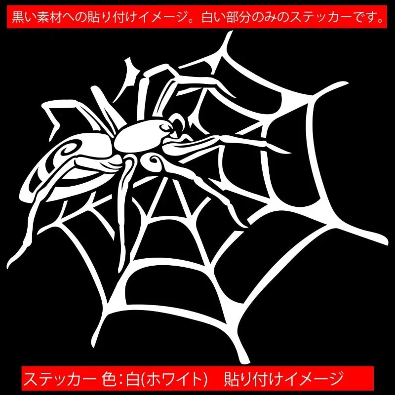 Tribal Spider Graphic Sticker, 140×160mm Waterproof Vinyl Decal for Car, Motorcycle Right Side, Body Panel & Exterior Decor
