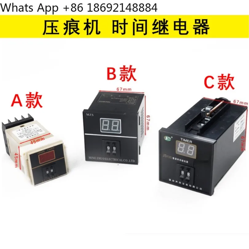 Flat crimping machine Threading machine Universal digital display delay relay 24V/36V/220V time controller