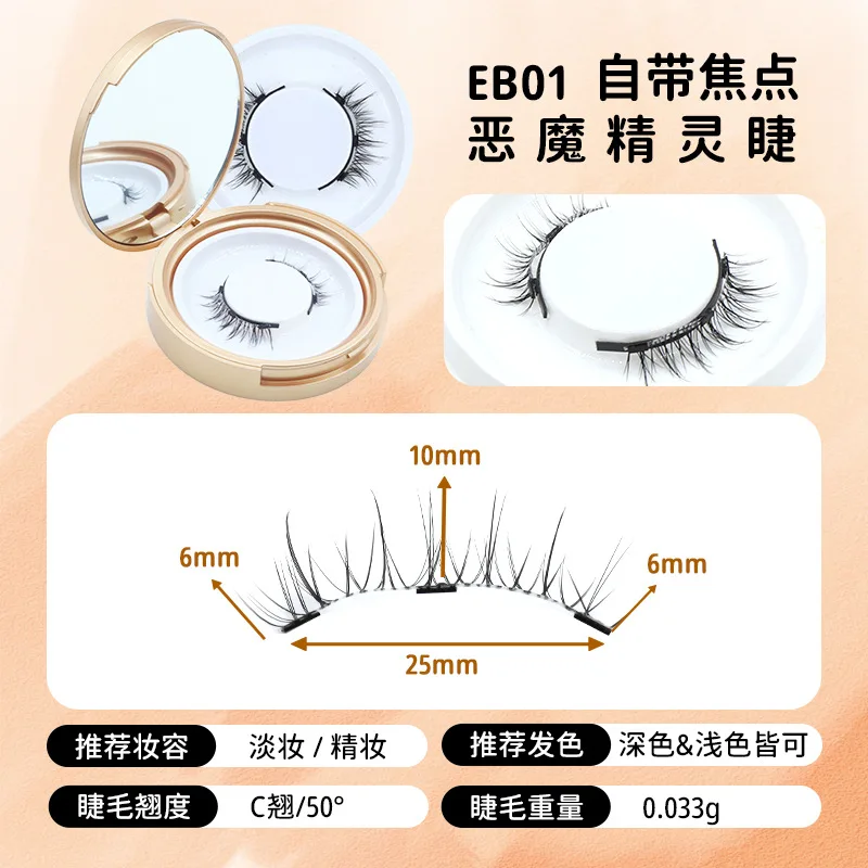 Quantum magnetic eyelashes Kit Natural Daily Light Weight False eyelash Reusable Glue Free With Mirror And Cloth Bay Sister Gift