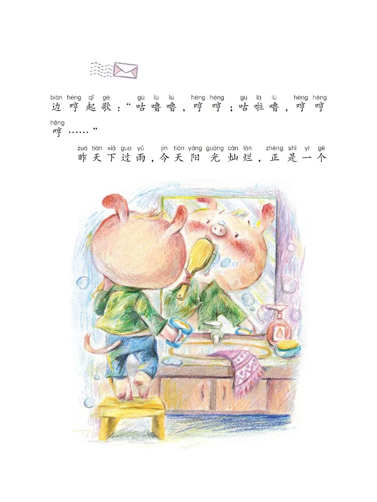كتاب-Winshare Little Pig Xilihulu تدوين صوتي بالألوان الكاملة 5 مجلدات