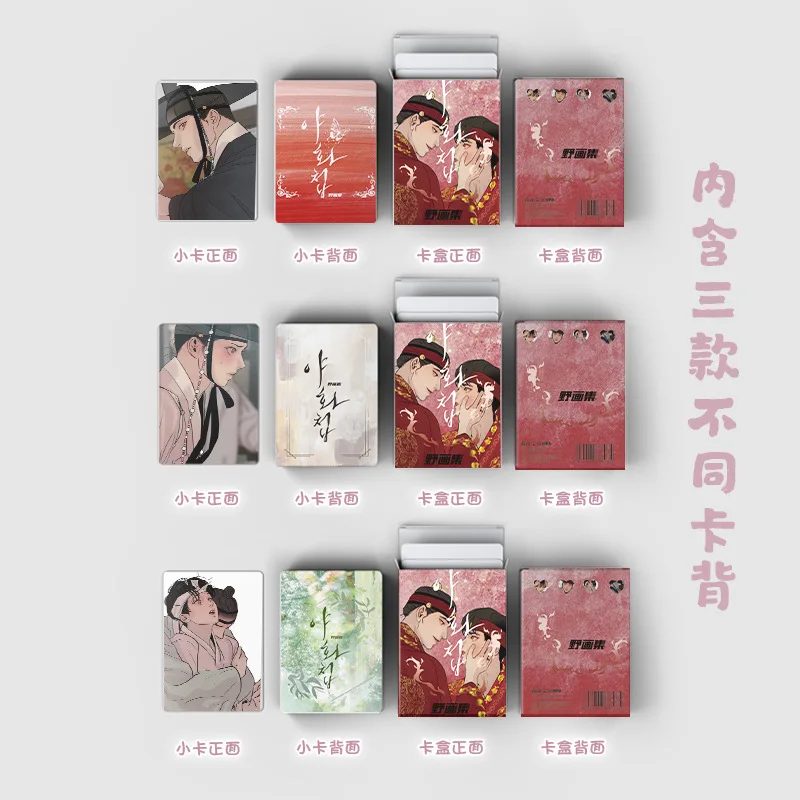 55 Pcs Korean BL Manwha P-ainter Night Laser Lomo Card Yeon SeungHo Baek Nakyum Figure Photocard Postcard Fans Collection Gifts