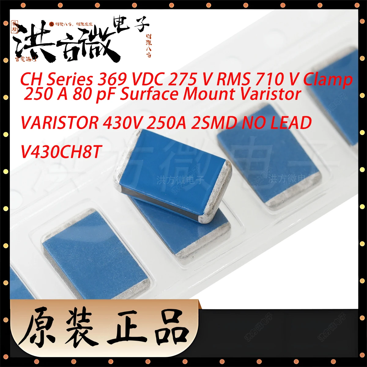 V430CH8T CH Series 369 VDC 275 V RMS 710 V Clamp 250 A 80 pF Surface Mount Varistor VARISTOR 430V 250A 2SMD NO LEAD SMD Original