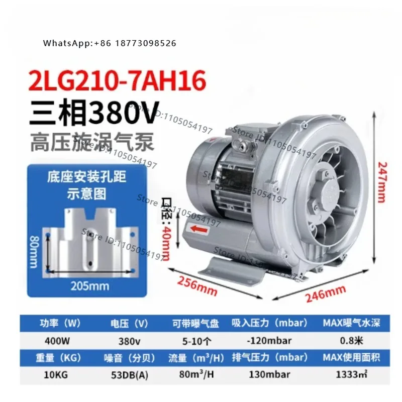 Blower, T-urbopump, Aquaculture, Household High Power