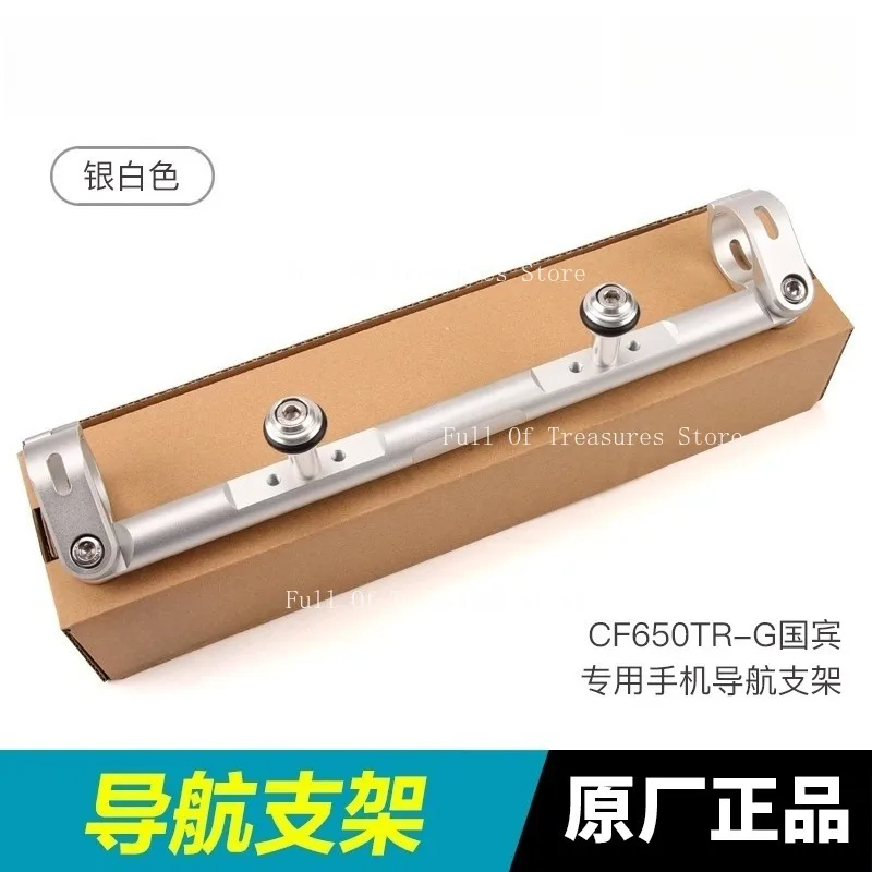 Suitable for CFMOTO Motorcycle CF650TR-G 650TR Navigation Extension Bracket Direction Handlebar Extension Crossbar