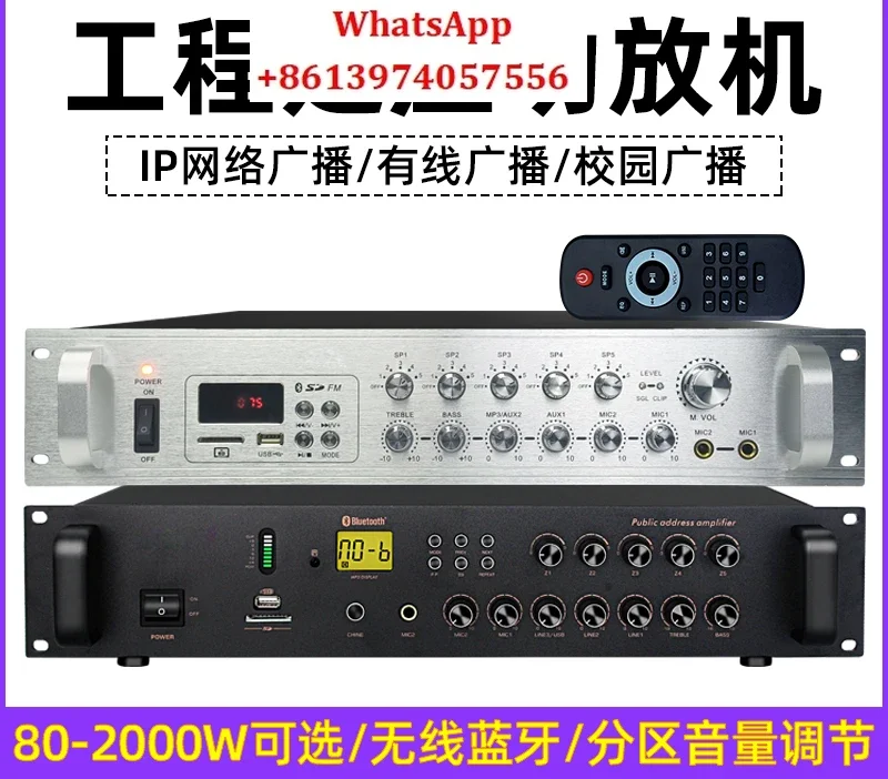 Constant voltage power amplifier high power professional bluetooth partition campus broadcast air amplifier