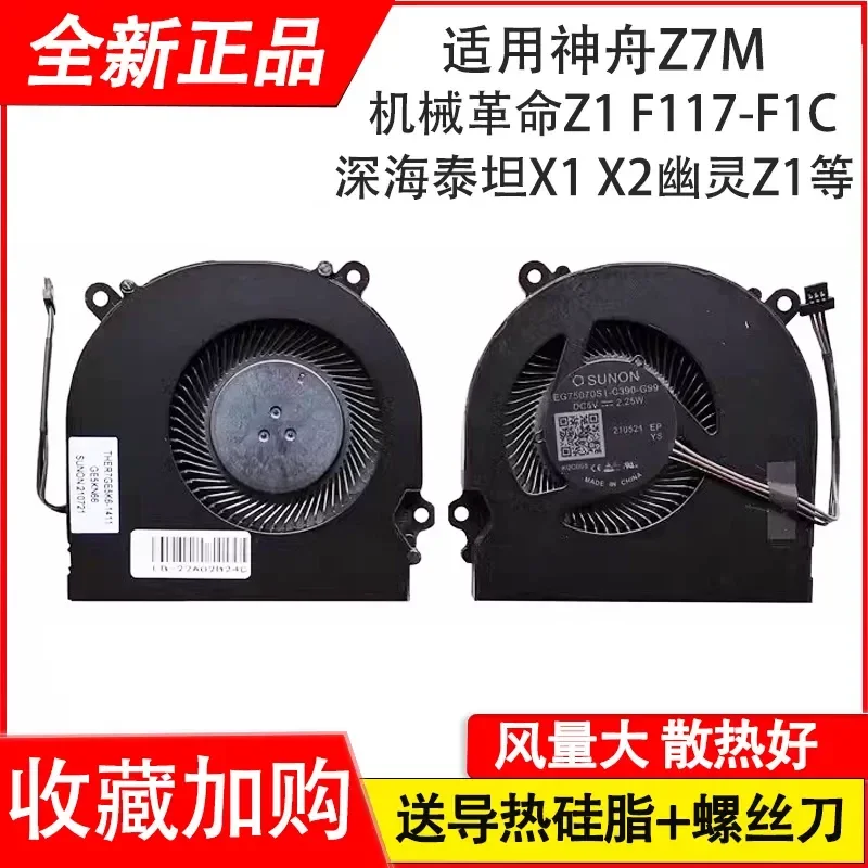 for Mechanical Revolution Z1 Deep Sea Titan X1 X2 Ghost Z1 Mechanic T90-T1C T6C F117-F1C Cooling Fan