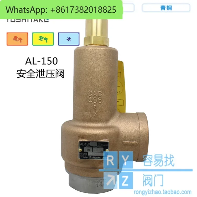 bronze steam safety valve pressure relief valve AL-150 relief  adjustable pressure limiting valve Dn50 import