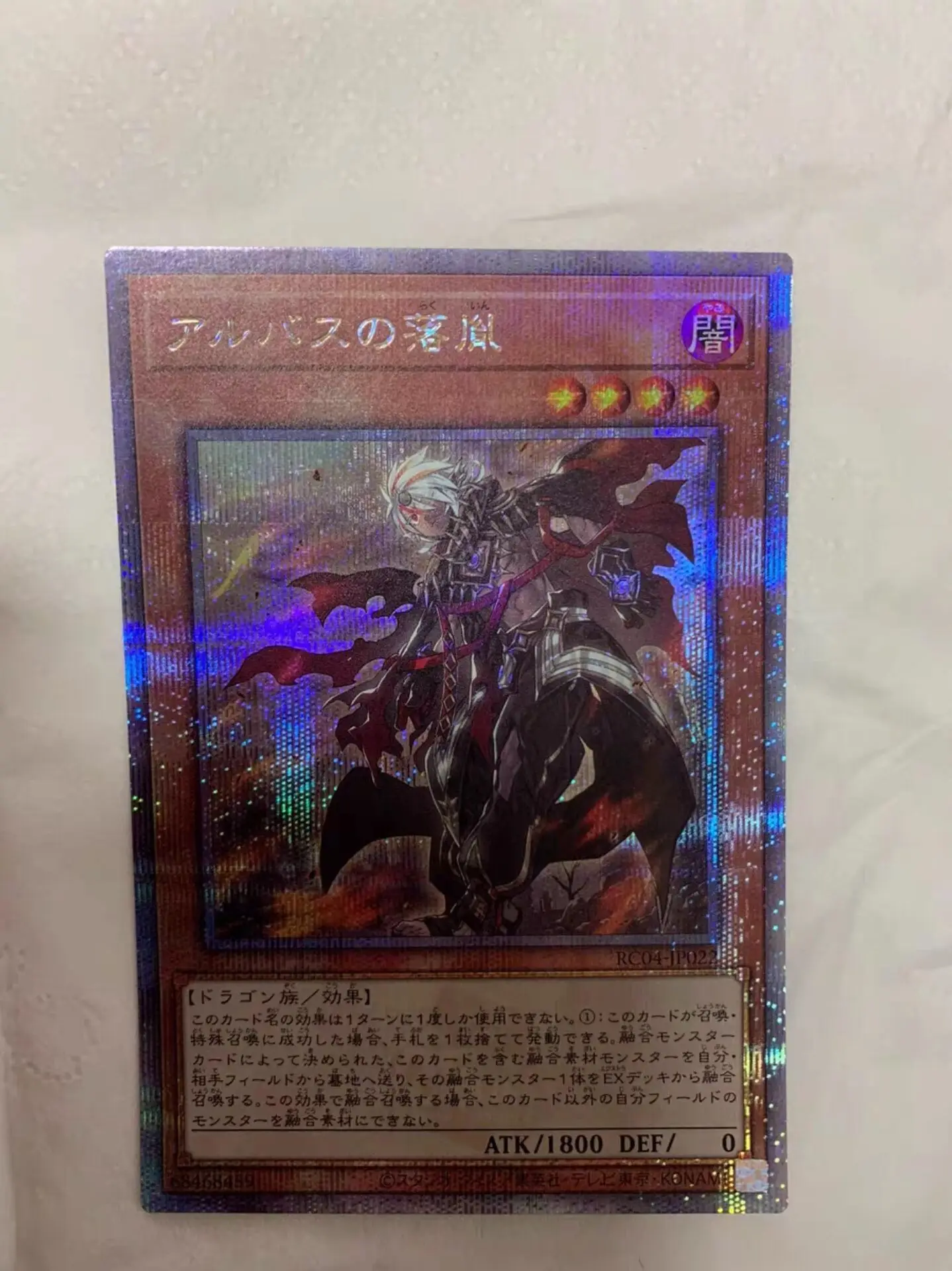 

Yugioh KONAMI Duel Monsters RC04-JP022 Fallen of Albaz 25th Quarter Century Secret Japanese Collection Mint Card