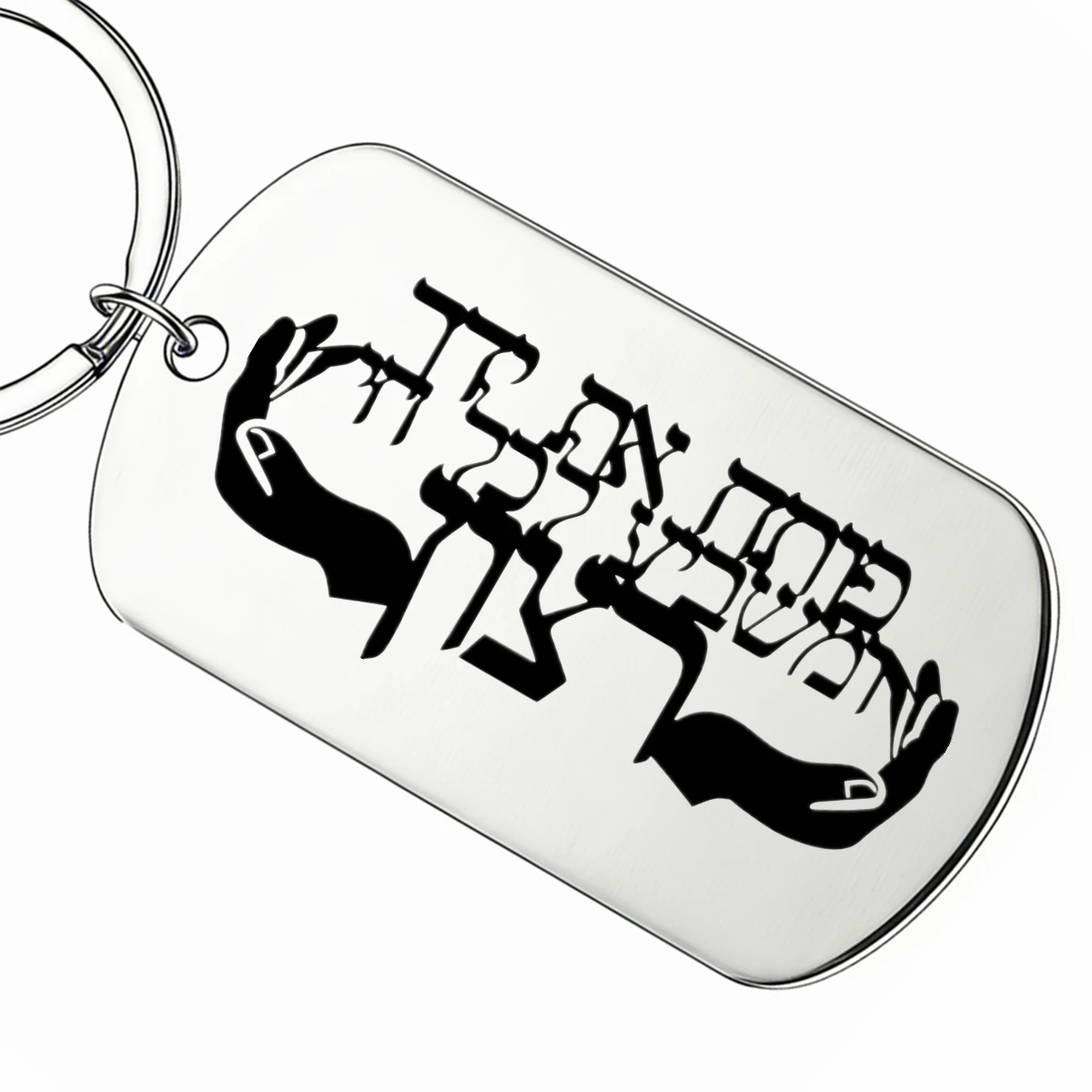 1pc Jewish Love Keychain Ein Od Milvado Hebrew Keyring Stainless Steel Laser Engraved Hands Symbol Key Ring Seek My Soul Loves