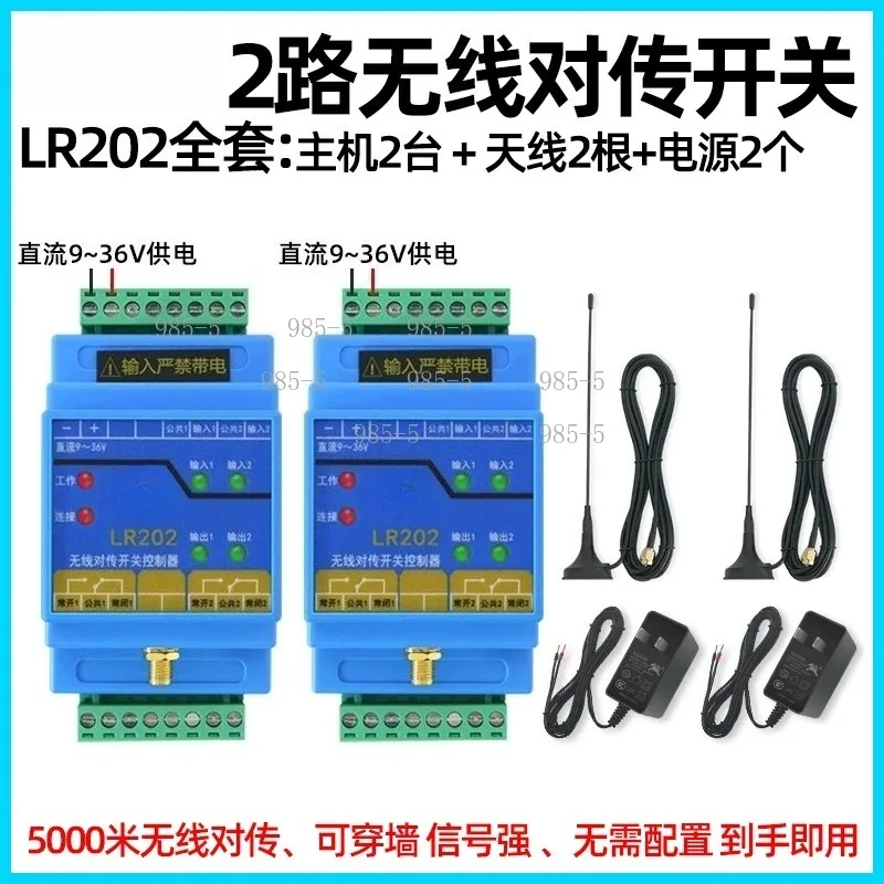 LC202 Wireless Switch Quantity Transmission Module, Remote Control Relay Output, Water Pump Float Control Switch