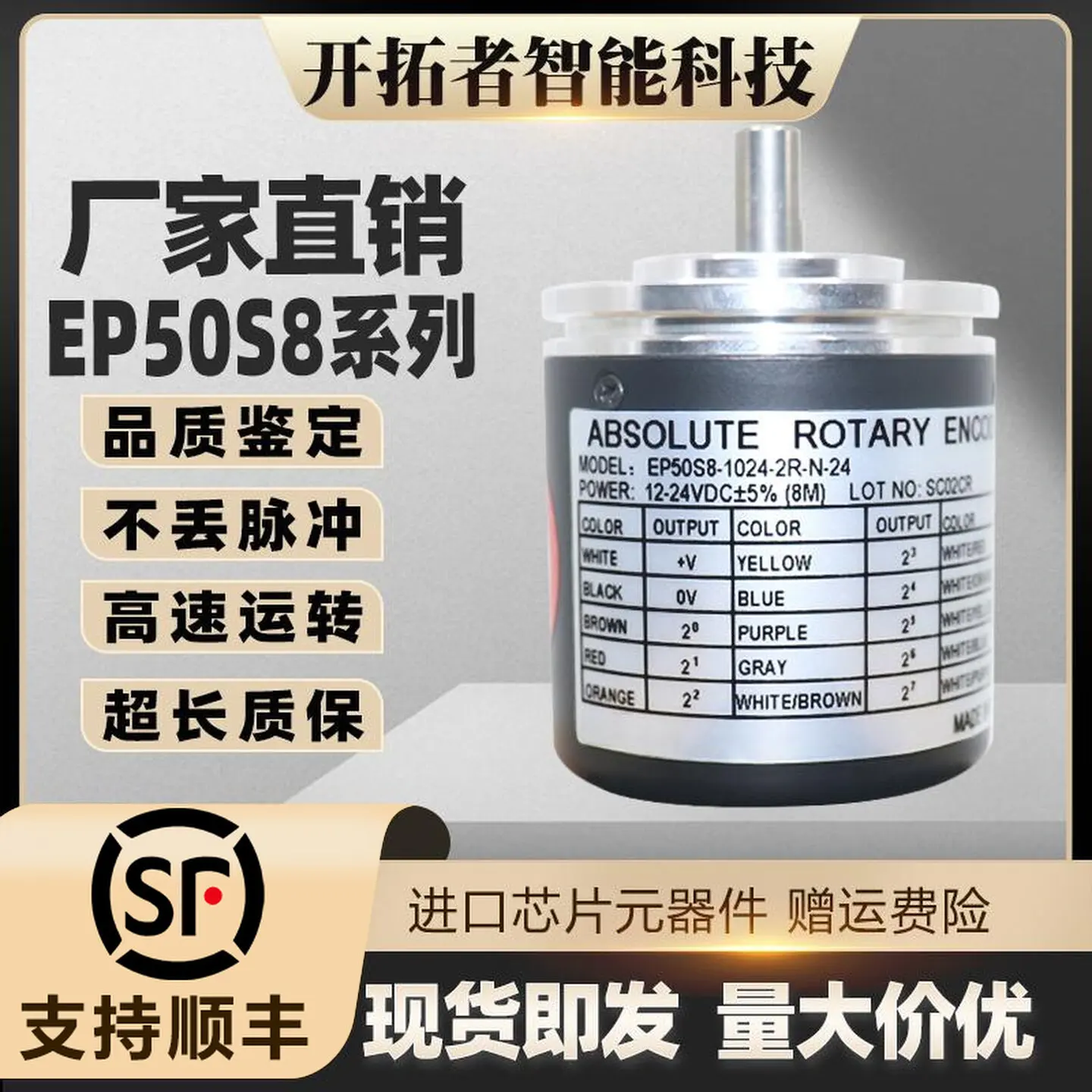 Autonics EP50S8-256-3F-N-24 Rotary Encoder 1024 2R N-24 N-5 P-24 P-5