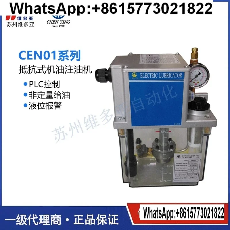 

Электрическая машина для розлива масла CESW CESMB CESG03/CEN03/01/02/04 CHENYING