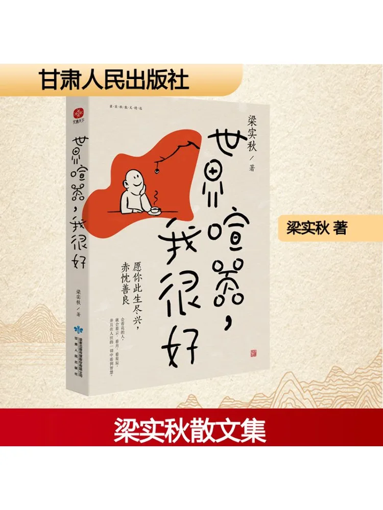 

Book-Winshare The World's Hustle and Bustle I'm Fine