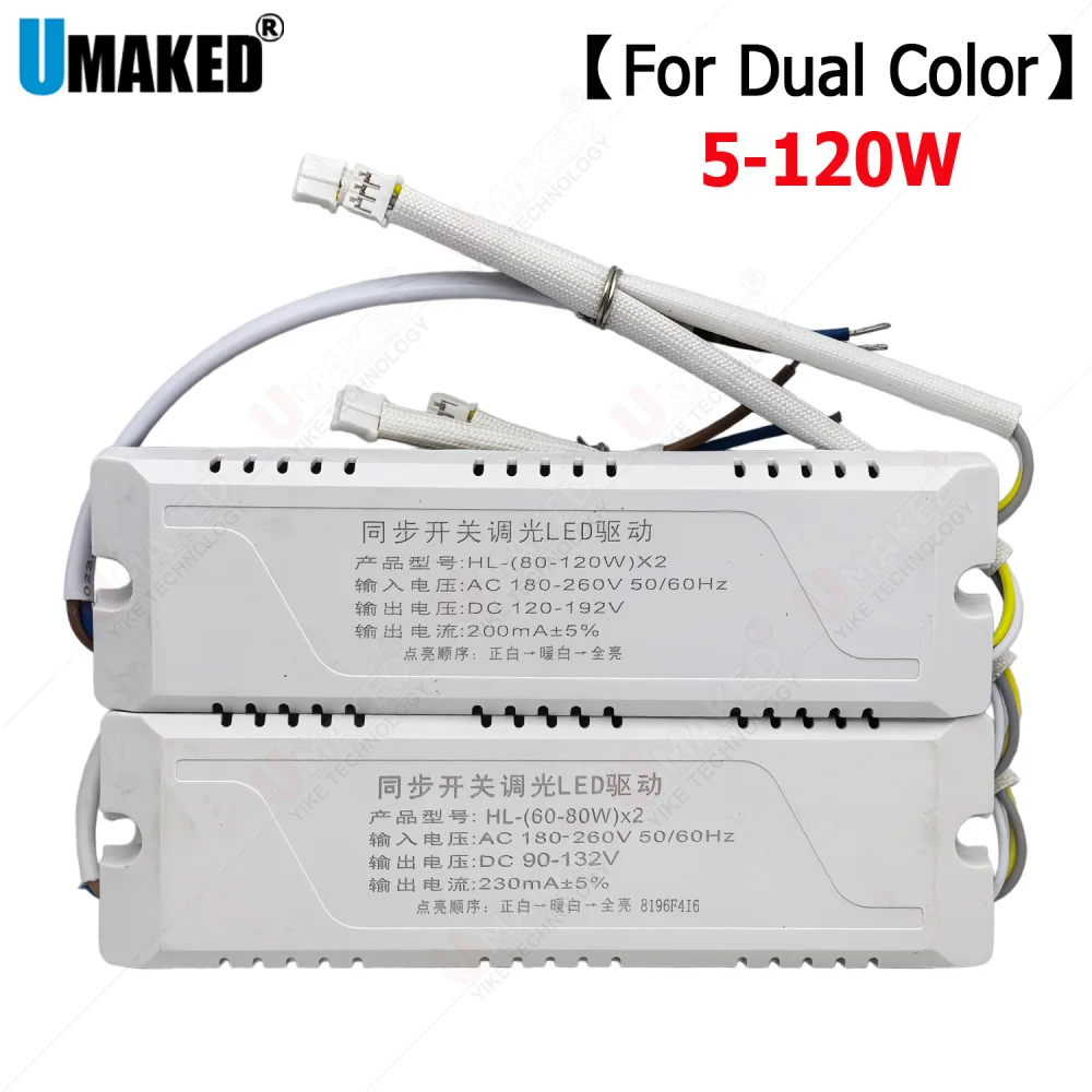 2pcs 5-120W LED power supply Dual color led transformer adapter Plastic shell led driver, External driver diy for ceiling light