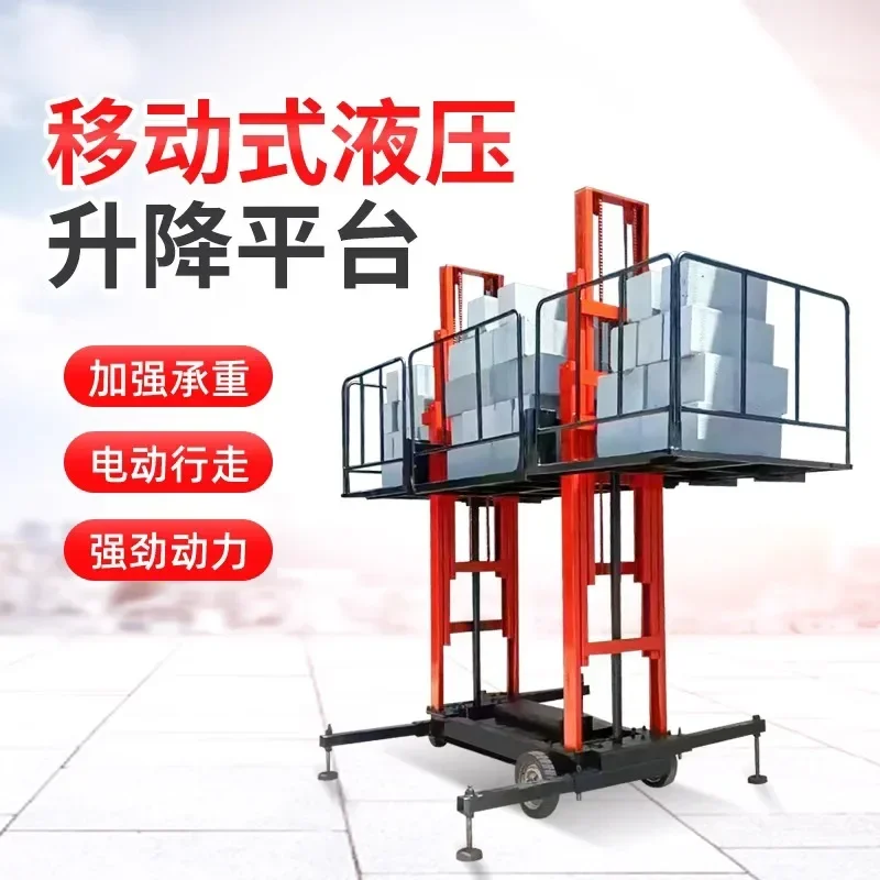 Small movable electro-hydraulic lifting platform wall plastering platform construction site scaffolding brick loading machine