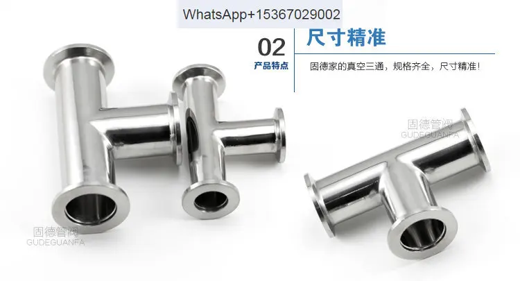 304 stainless steel KF vacuum quick fitting tee vacuum flange equal diameter tee joint KF6/25/40/50 mirror surface