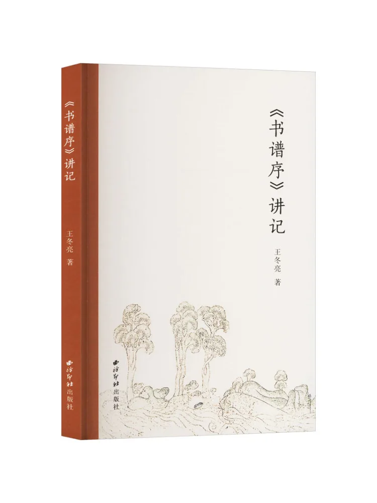 

Книга-Winshare Book Preface Notes