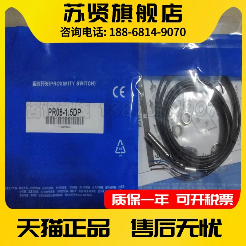 PR08-2DN PR08-2DP PR08-1.5DN PR08-5DP2 PR08-1.5DP 100% baru dan asli