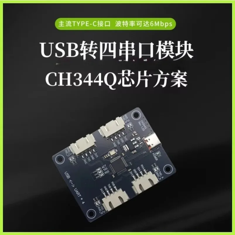 2027-ch344qモジュール-usb-4チャンネルttlシリアルポートドライバー-無料シリアルポートモジュール