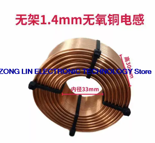 1.4mm frameless frequency divider oxygen free copper inductor hot selling, welcome to customize
