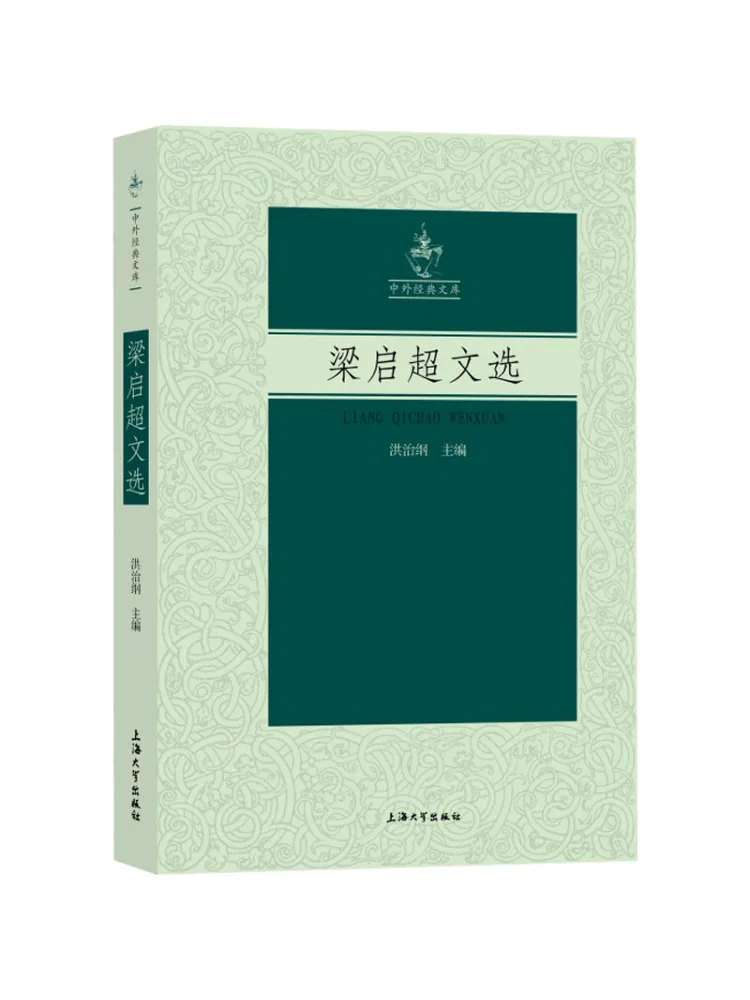 

Книга-Winshare Liang Qichao Selection
