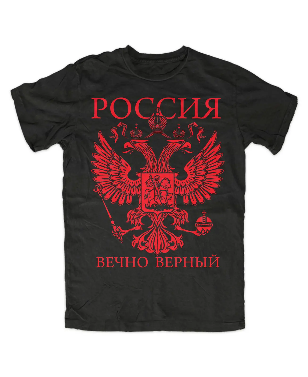 Russia Forever Faithful T-Shirt (Red) Russia, Moscow, USSR, Putin, FSB, GRU Spetsnaz Military Men T Shirt