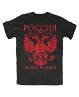 Camiseta rusa para siempre fiel (roja) Rusia, Moscú, URSS, Putin, FSB, GRU Spetsnaz camiseta militar para hombres