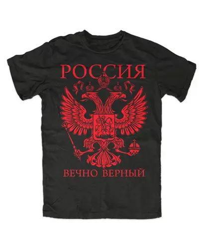 Camiseta rusa para siempre fiel (roja) Rusia, Moscú, URSS, Putin, FSB, GRU Spetsnaz camiseta militar para hombres