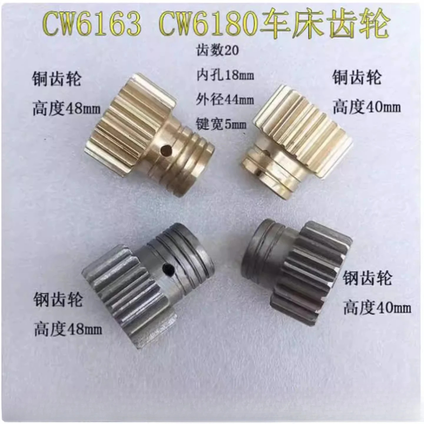 1PC Lathe accessories CW6163 BCW6180B motor copper gear fast cutting steel gear Z20 teeth