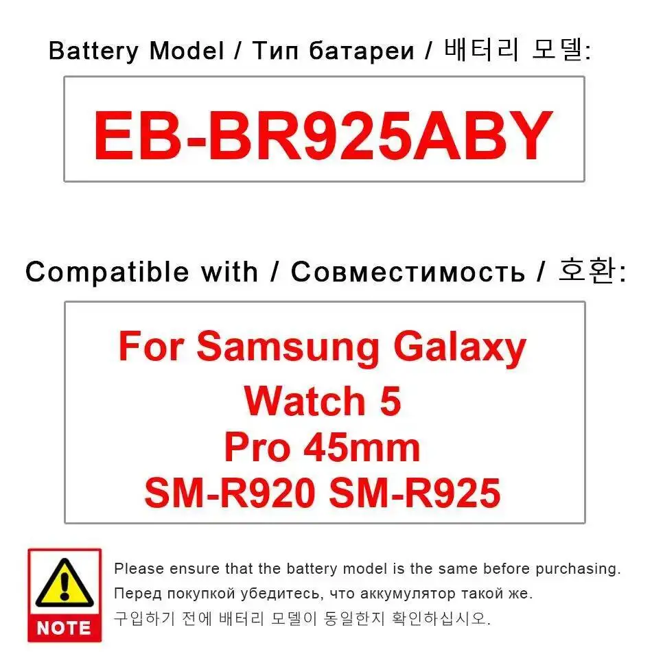 Battery EB-BR945ABY… - image