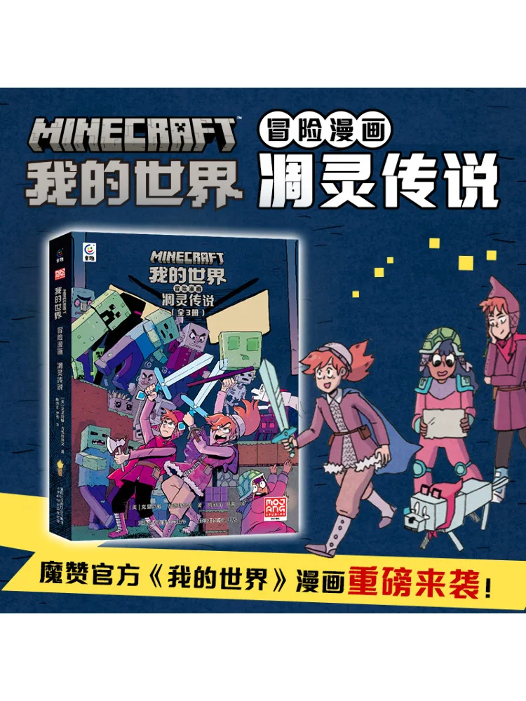 

Book-Winshare Minecraft Adventure Comic The Legend Of the Wither 1 3