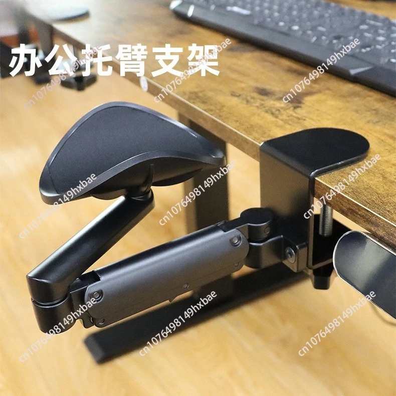 Computer Desk Arm Support Table Arm Support Elbow Mouse Arm Support Rotate