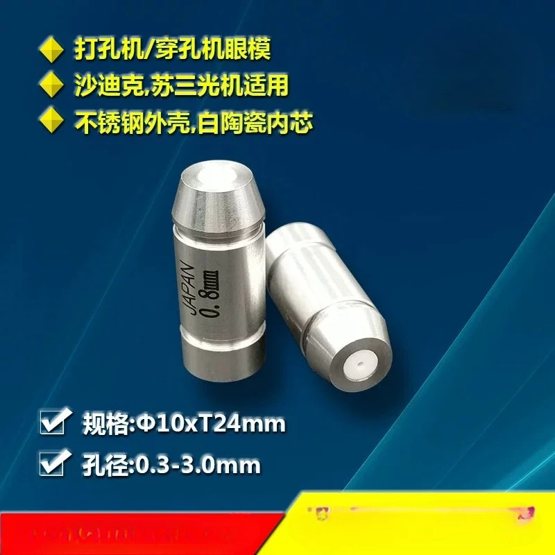 Fine hole discharge perforating machine perforating machine guide nozzle eye film eye mold SZ140