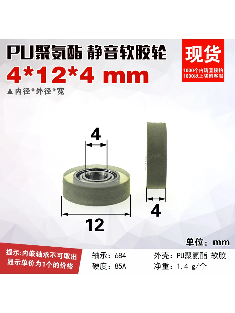 

1Pc 4x13x4 polyurethane PU coated pulley soft UMBB4-13 formed bearing roller money box display cabinet rolling wheel