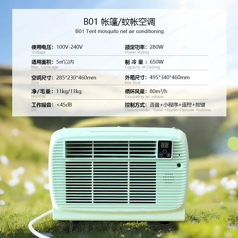 Outdoor Air Conditioning Compressor Refrigeration Portable Small Air Conditioning RV Parking Camping Tent Air Conditioning
