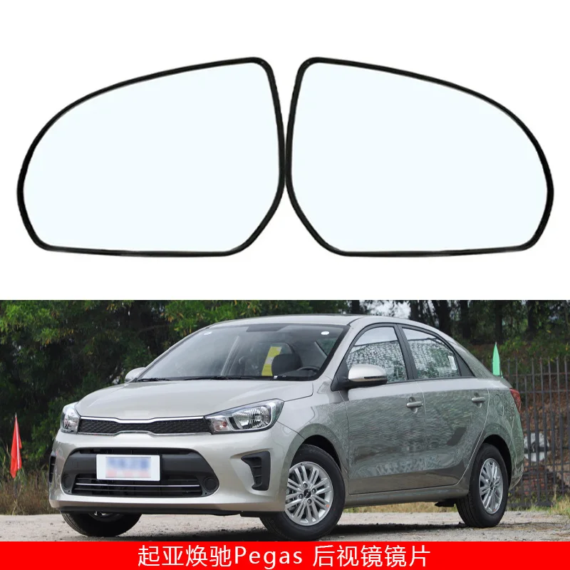 

For 20-22 Kia Brilliance Pegas car reversing mirror, mirror mirror lens replacement