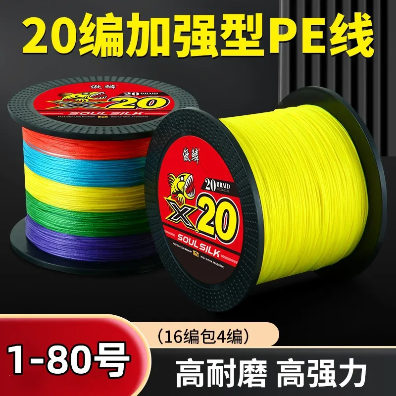 16Editing/20Woven Dyneema Fish Line CorepeLine Anti-Bite Wear-Resistant Large Anchor Torpedo Strong Sea Fishing Special for Boat