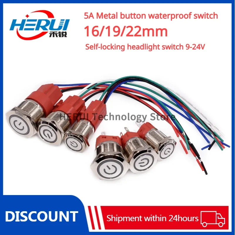 

5A Metal button waterproof switch 16/19/22mm Self-resetting power supply circle Self-locking headlight switch 9-24V