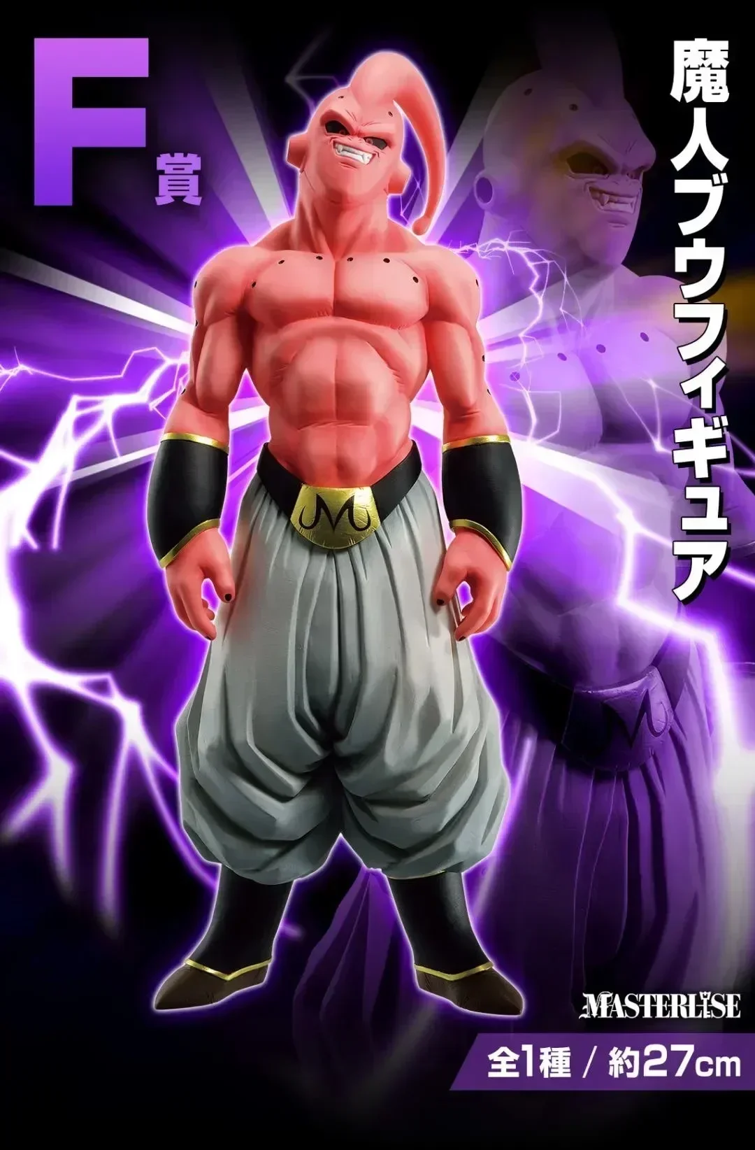 

Original Bandai Dragon Ball Ichiban Kuji Masterlise Omnibus Beast Majin Buu Beast Gohan Sharu Action Figure Collection Model To