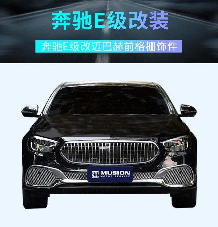 

Applicable to the new Mercedes-Benz E-Class upgraded Maybach front face E260LE300L China Net