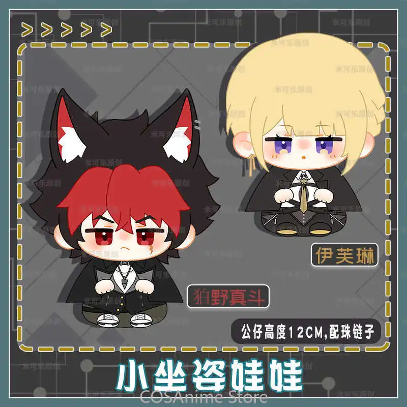 12cm postura sentada Zenless Zone Zero Komano Manato Evelyn Chevalier juego Dango colgante llavero colgantes mascota regalo de Navidad