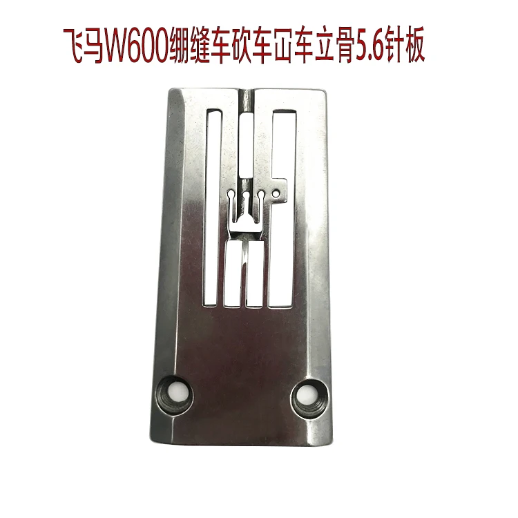 

Швейная игольная пластина Pegasus Fw600 236035 B56 Покрывающая машина для швейного стежка Fw603 Покрывающая машина 5,6 Вертикальный микролитовый