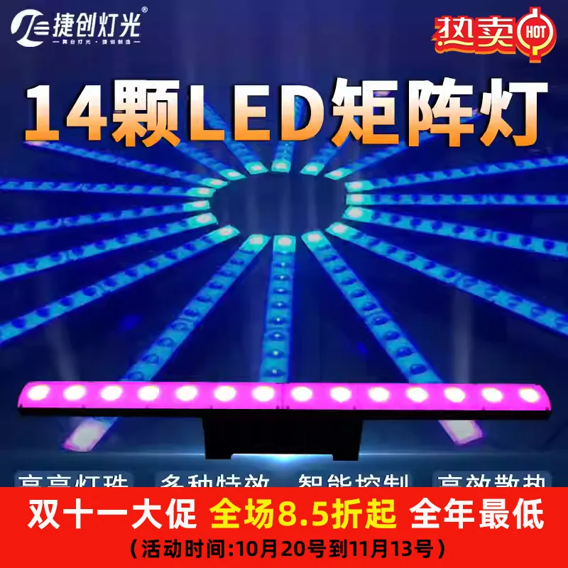 

Настенные шайбы Jiechuang 14 хамелеонов, светильники для сцены для гонок, точечное управление 12, светодиодные матричные окрашивающие огни оптом, красочные