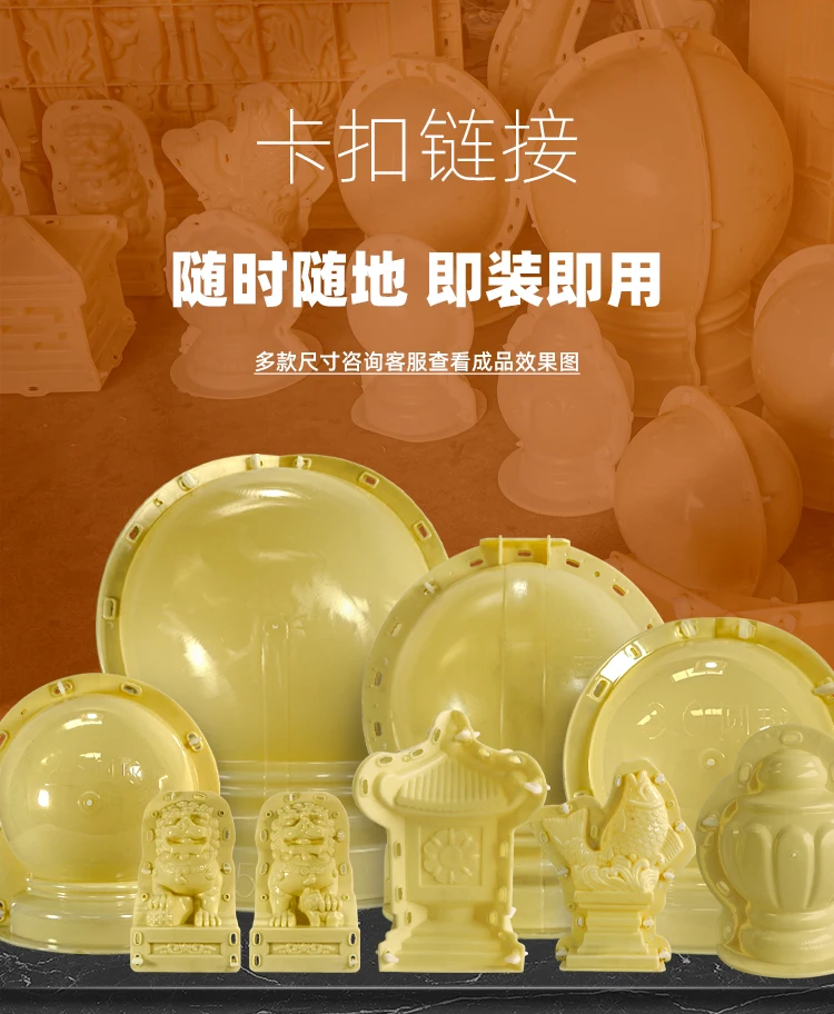 시멘트 공 금형 로마 열 난간 블록 자동차 격리 부두 꽃병 열 장식 장식 바리케이드 돌 공 모델