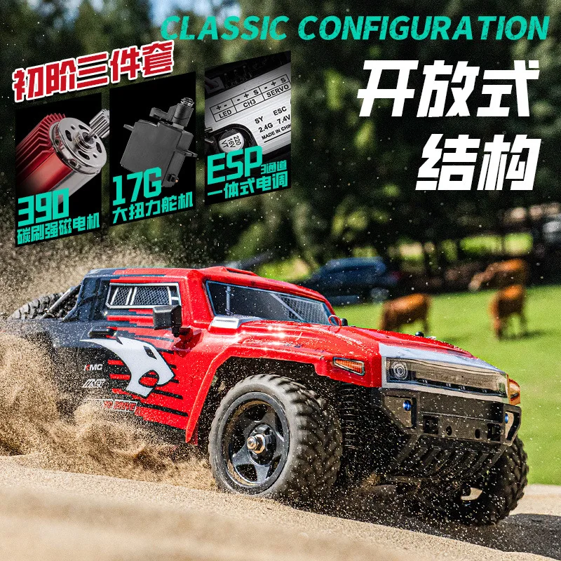 San Yao 1:12 Full Scale Brushed 4WD รีโมทคอนโทรลความเร็วสูงรถ HX Concept รถบรรทุกสั้น Off Road รถ SY1202 เด็กของขวัญ