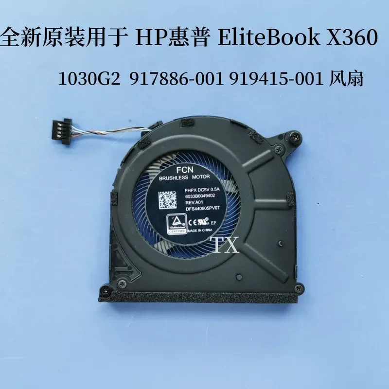 For HP EliteBook X360 1030 G2 Fan Replacement Part 917886-001 919415-001
